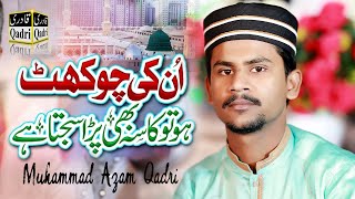 Unki Chokhat Ho To Kasa Bhi Para Sajta Hai - Muhammad Azam Qadri -