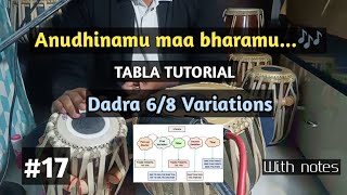 #17 | Anudhinamu Ma Bharamu Song | 6/8 Tabla Variations | Dadra Taal Tutorial |