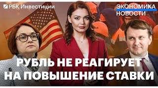 Итоги экстренного заседания ЦБ/ Российские сериалы/ Бездомные в США