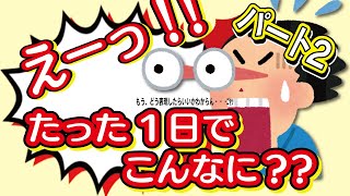 【FX自動売買ツール】ま、まさか・・・GoldRushが止まらない！ヒャッホー！！！3/21自動売買ツール（EA)実績検証　【FX】【EA】【新NISA】【金虎】【ミリオンシップ】【ゴールドラッシュ】