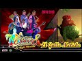 EL GALLO METICHE - GRUPO CLAVE 8 -AUDIO OFICIAL EXCLUSIVO
