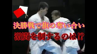 足立 慎史 vs 住谷 純　極真 第16回全日本ウエイト制大会