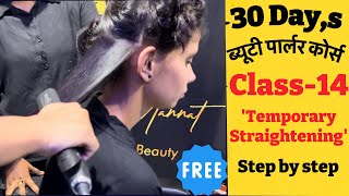 How To Do Temporary Straightening || Step By Step || By Meghamannat