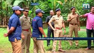 ചാലക്കുടി കൊലപാതകം: അന്വേഷണം കൊച്ചിയിലെ പ്രമുഖ അഭിഭാഷകനിലേക്ക്|Mathrubhumi News