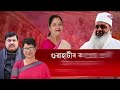 Assam How is rich among the four leaders Meera vs Bijuli and Rakibul vs Ajmal