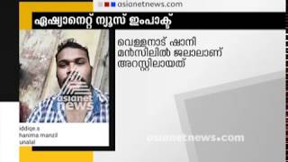 Cyber attack against women police constable : 1 Arrested from Kattakada | FIR 11 JUL 2018