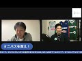 【live配信】gbn lounge 4月26日