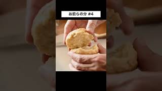 これお前らの分な#4 ASMR Cooking #shorts