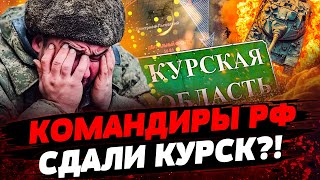 🔴3 МИНУТЫ НАЗАД! ВСУ ДАЛИ ЖАРУ! ФУРОР под КУРСКОМ! РВАНУЛИ НА БРЯНСК?! Актуальные новости