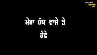 ਮੇਰਾ ਹੱਥ ਵਾਜੇ ਤੇ ਹੋਵੇ,   ਜਦੋ ਮੇਰੀ ਜਾਨ ਨਿਕਲੇ ❤। New Punjabi Song's | Black Status | Punjabi Status