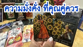 Random 💙 ความมั่งคั่ง ที่คุณคู่ควร #tarot #ดูดวง #tarotreading #ให้ไพ่บอกเล่า