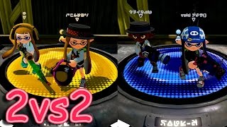 【スプラトゥーン】後編 - 2対2でバトルしてみた withイカ逃走中裏方メンバー【実況】