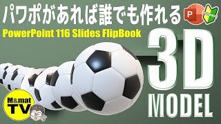 パワーポイント動画！階段を登る3Dサッカーボール(^^)/