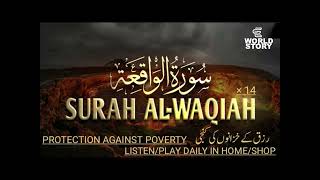 Surah Al-Waqiah -سورة الواقعة - Beautiful and Heart touching voice l @Eworldstories