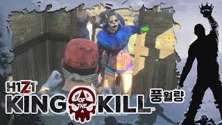 H1Z1 컨셉파티(feat. 고추참치) King of the Kill 풍월량