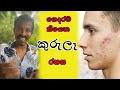 කුරැලෑ වලට කුස්සියේදිම බෙහෙතක්  Pimples