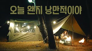 뽀글이 납작막창 그리고 낭만캠핑 [금물산하늘소캠프] - 불멍의 매력에 빠져버려써 I 트랙스 차박 I 글라움베르 M01 I CAMPING VLOG