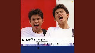 เพื่อน