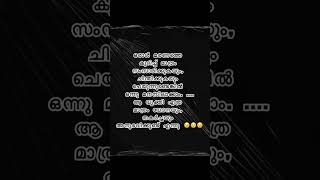 മരണം #malayalam #islammalayalam #shortsviral #quotes #shortvideos #viralvideos #shorts #shortvideo #