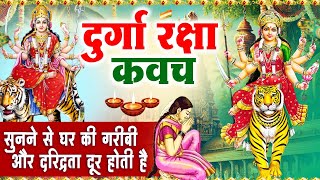 नसीबों से ही सुन सकते है_श्री दुर्गा रक्षा कवच | Full Hindi Lyrics | Powerfull Shakti Kavach 2025