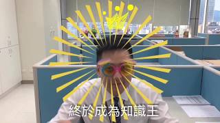 中華電信知識王電競大賽加油影片 | 企客分公司