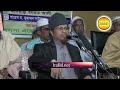 আহলে হাদীস ও হানাফিরা যে কারনে জাহান্নামে যাবে। অগ্নঝরা বক্তব্য mufti kazi ibrahim