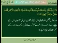 Soorat ul Nisa || 130 to Al Maida 02 || urdu translation  by Qari Ghulam Rasool sb