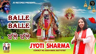 BALLE BALLE II JYOTI SHARMA II RISHI SHARMA I NEW DHARMIK BHAJAN I MATA RANI SONGS I #matabhajannew