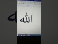 allah name code must learn🥰👍👍👍👍 logo html tutorial graphicdesign cvdesign html_mcqs design