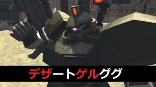 第３次【ガンダムバトルオペレーション】　実況プレイ　レポート10 さぁ　デザートの時間だ！