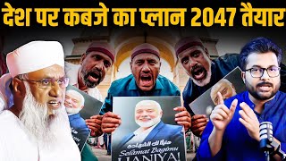 Delhi में Plan 2047 पूरी तरह तैयार हो चुका है | PLAN 2047 के लगे पोस्टर