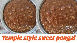 Temple style sweet Pongal | ಸಿಹಿ ಪೊಂಗಲ್ ಹೀಗೇ ಮಾಡಿ ತುಂಬಾ ಚೆನ್ನಾಗಿರುತ್ತದೆ | Sweet Pongal in kannada