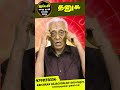 thanusu ஐப்பசி மாத ராசிபலன் 2024 aippasi matha rasi palan 2024 shortsvideo shortsyoutube