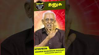 Thanusu ஐப்பசி மாத ராசிபலன் 2024 Aippasi Matha Rasi Palan 2024 #shortsvideo #shortsyoutube