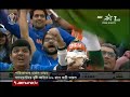 ভারতের বিপক্ষে টানা ৭ম হার কাকে দুষবেন সরফরাজ ind vs pak