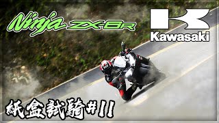 【子恆】紙盒試騎#11 KAWASAKI ZX6R 傳說中38萬買到全新的振興券號！