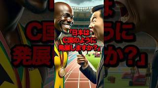 ㊗️50万回再生！「C国人に興味はない」世界陸上北京大会でC国の偉大さを示す取材のはずが、ボルトの一言で放送中止になった理由