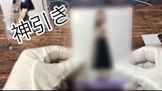 【神引き】初めての生写真開封！4月月間ランダム生写真8thBDライブ衣装1