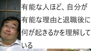 ひろゆき氏、４５歳定年制に見解「反対している人って、無能だけど会社にしがみつきたい人」について