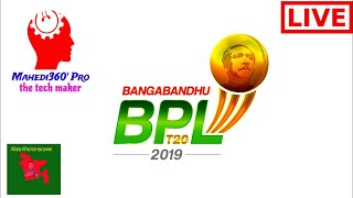 বঙ্গবন্ধু বিপিএল লাইভ ২০১৯ || Bongobondhu BPL live 2019