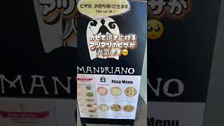 【北海道グルメ】ニセコ高橋牧場 MANDRIANO／ニセコで行列ができるチーズ工場併設のピザレストラン。