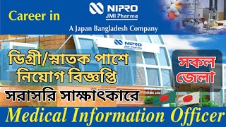 নিপ্রো জেএমআই ফার্মা নিয়োগ ২০২৩ | Nipro jmi pharma job circular 2023