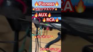 パイオニア🔥カロッツエリア🔥＋🔥ロンサム🔥カーボーイ🔥動作テスト中🔥ユーチャンネル【virtual space airport】 がライブ配信中！ショート🔥フルバージョンも見てね🔥