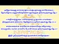 ஜாதகத்தில் கெட்ட திசை இருந்தாலும் தோஷம் சாபம் இருந்தாலும் அவை அனைத்தும் நீங்கும்