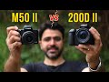 Canon M50 Mark ii vs Canon 200d ii - Best Camera under 50000