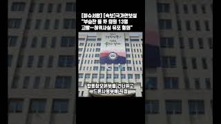 [이슈서랍] 📢매일 업데이트되는 핫이슈 한눈에!📰 짧고 간결하게 세상 돌아가는 이야기 빠르게 확인!🌍#오늘의뉴스 #정치뉴스 #사회이슈 #윤석열 #건강관리 #미스터트롯 #임영웅