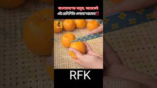 ঘী এর  মধ্যে কমলা ভেজে এত মজার একটা মিষ্টি তৈরি করা যায়, আপনিও জানলে অবাক হবেন ⁉️Orange halwa#shory