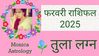 Tula  Lagna | Libra Ascendant -Tula Rashifal  February 2025 |Horoscope of   February 2025 Libra sign