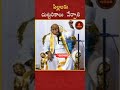 దేవుడు ఎలా కనపడతాడు motivation telugu garikapati shorts devotional bhakti