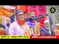 ভারতের কৃষক আলু পেঁয়াজ নিয়ে ৩ জন আত্ন হত্যা করলেন। বজলুর রশিদ ওয়াজ ২০২৪ bazlur rashid waz official